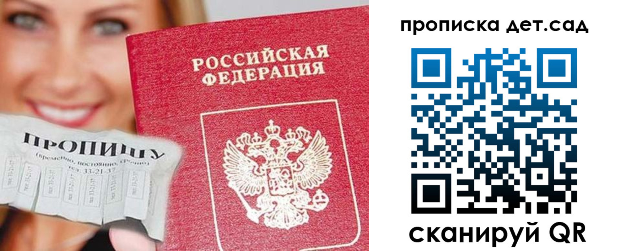 временная регистрация в Менделеевске