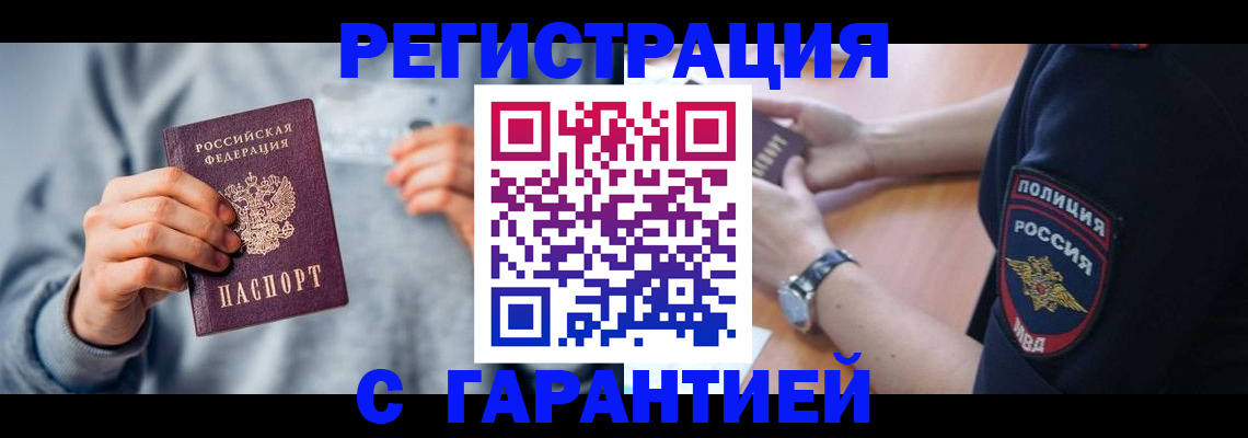 прописка иностранных граждан в Менделеевске