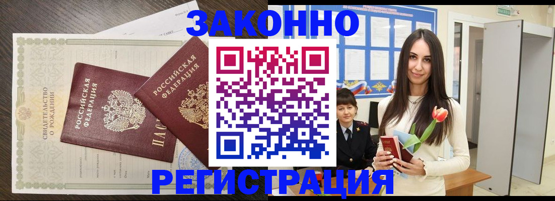 прописка поиск в Менделеевске