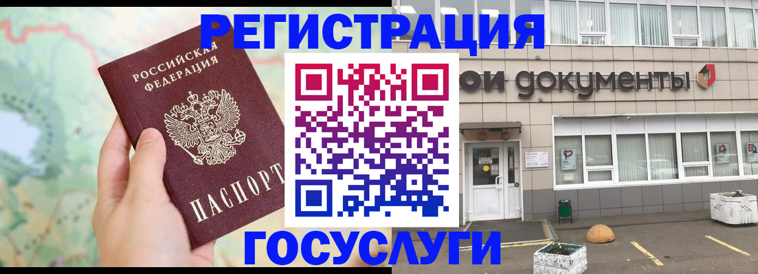 прописка гарантия в Менделеевске